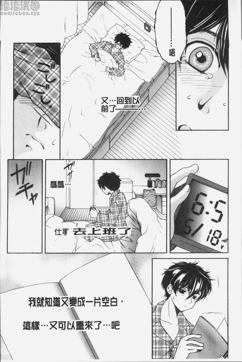 [禁漫] 我的夢想是和媽媽H DREAM NOTE④ 39