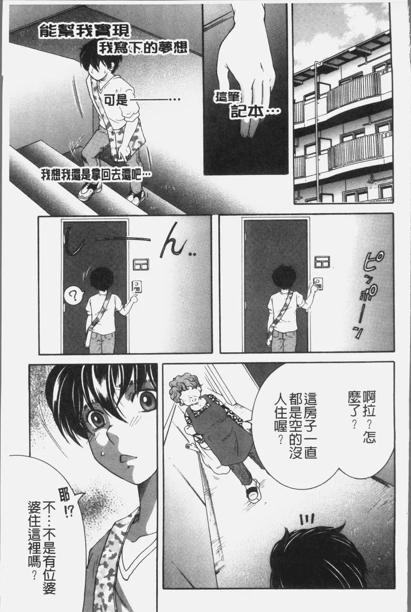 [禁漫] 我的夢想是和媽媽H DREAM NOTE④ 40