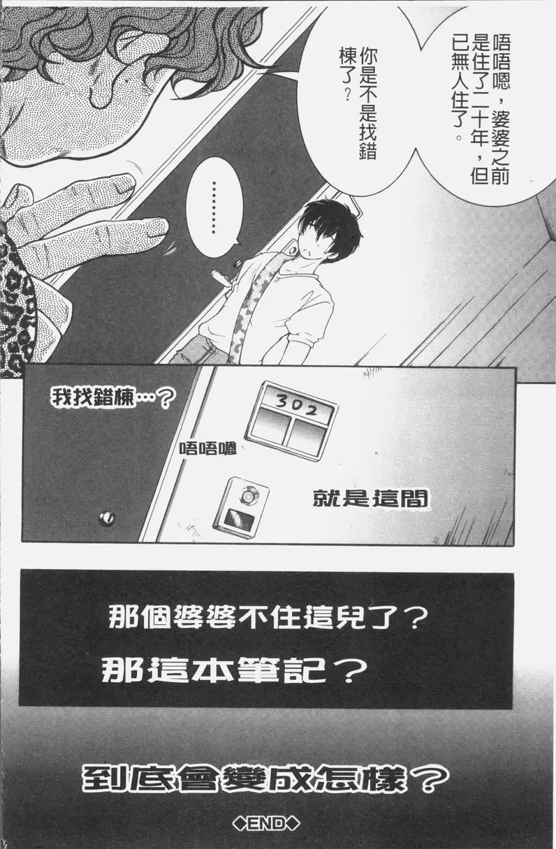 [禁漫] 我的夢想是和媽媽H DREAM NOTE④ 41