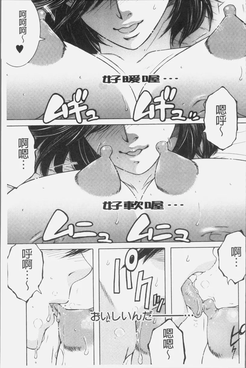 [禁漫] 我的夢想是和媽媽H DREAM NOTE⑤ 8