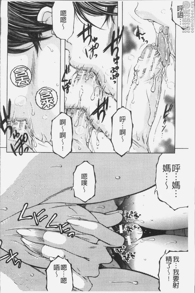 [禁漫] 我的夢想是和媽媽H DREAM NOTE⑤ 13