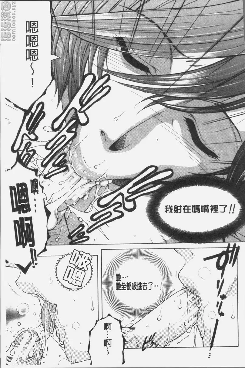 [禁漫] 我的夢想是和媽媽H DREAM NOTE⑤ 14