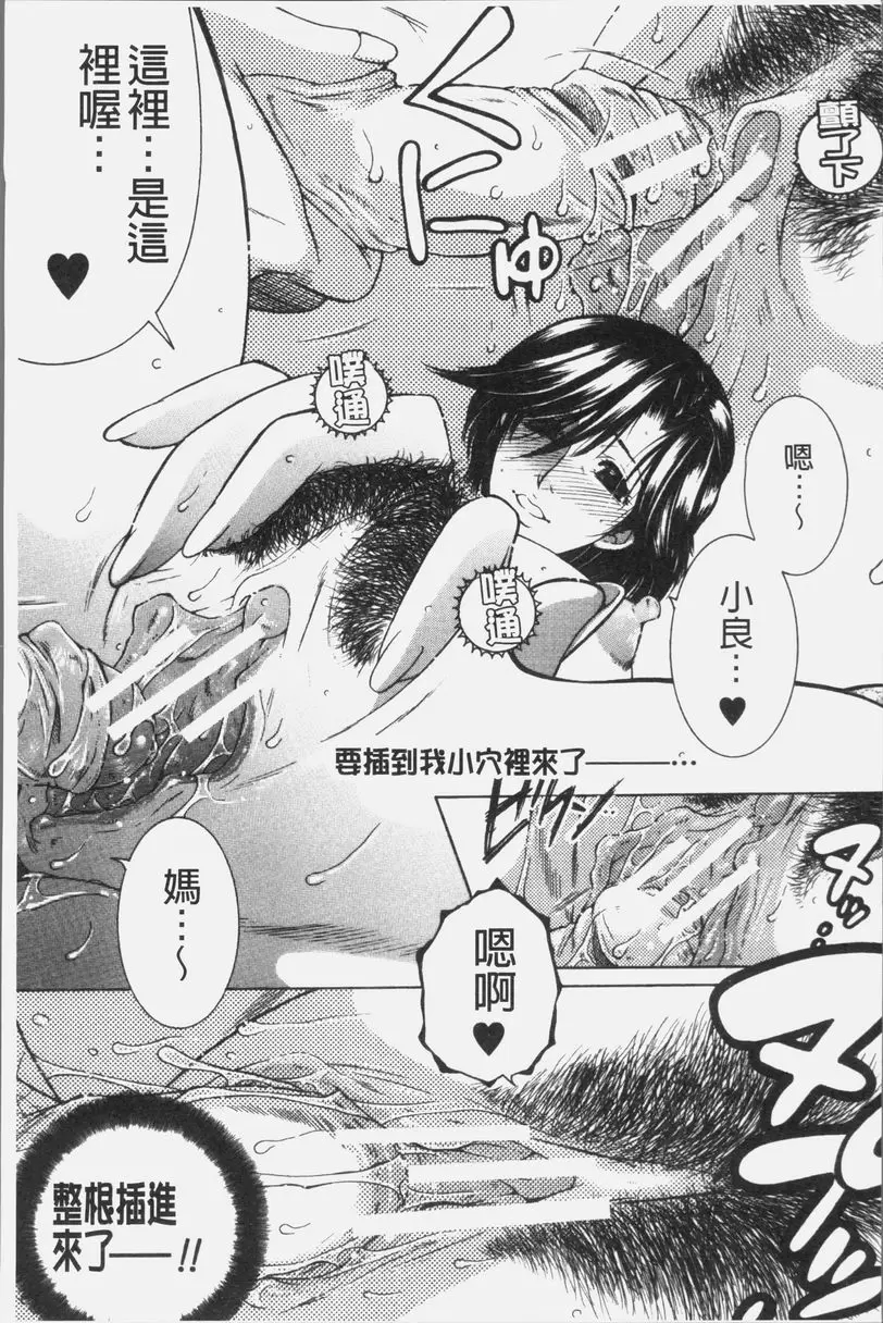 [禁漫] 我的夢想是和媽媽H DREAM NOTE⑤ 16