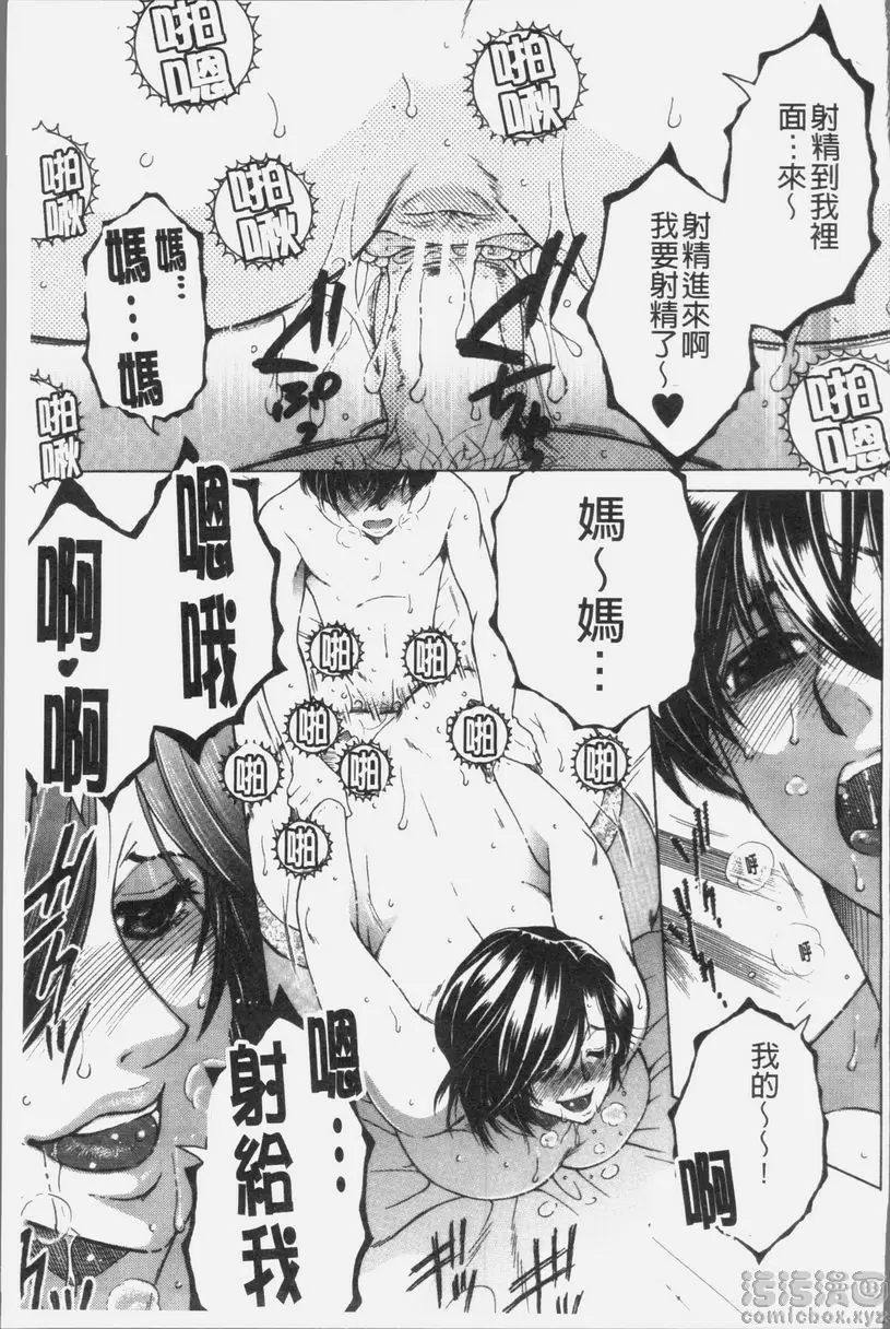 [禁漫] 我的夢想是和媽媽H DREAM NOTE⑤ 26