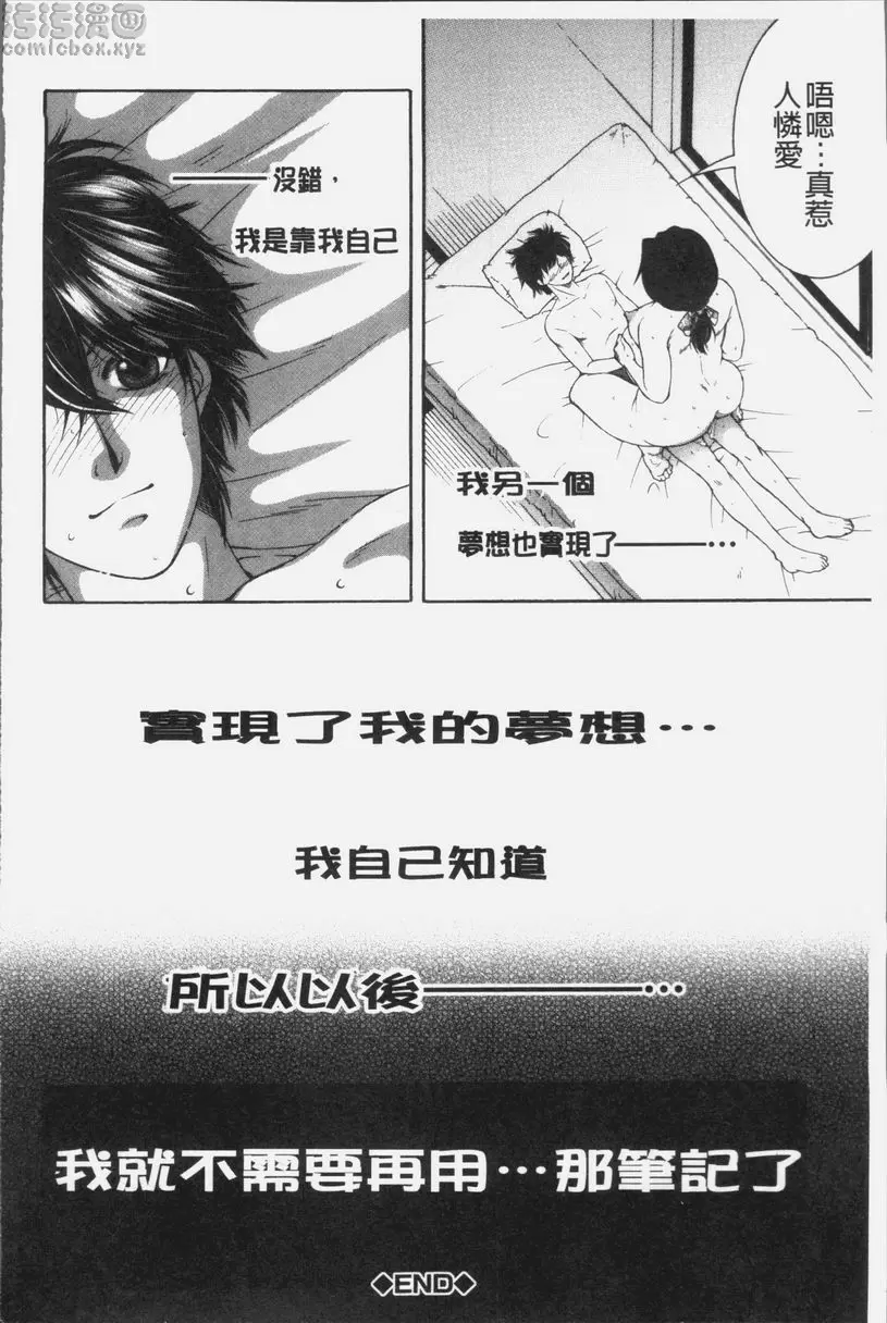 [禁漫] 我的夢想是和媽媽H DREAM NOTE⑤ 33