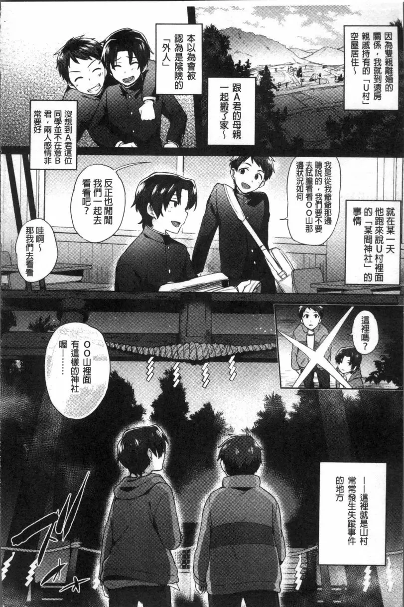 [H漫] TRANS BITCH 女體化受胎 1