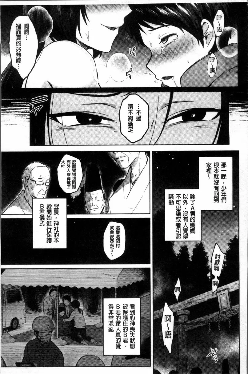 [H漫] TRANS BITCH 女體化受胎 20