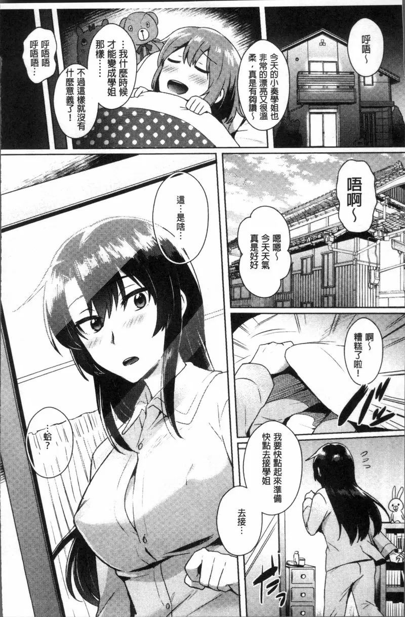 [禁漫] TRANS BITCH 可以換一下嗎？ 1