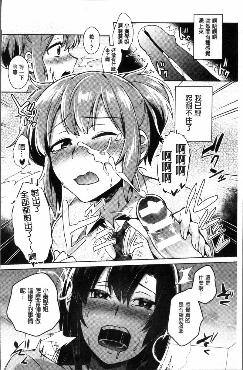 [禁漫] TRANS BITCH 可以換一下嗎？ 7