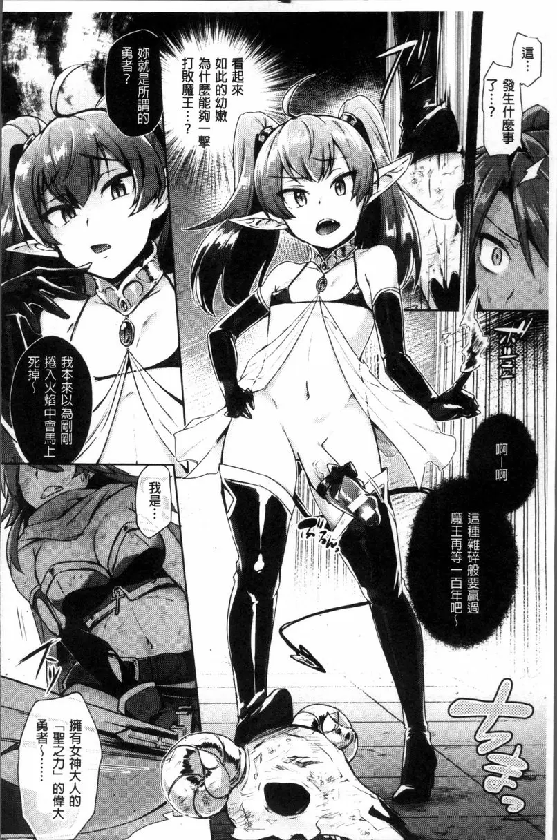[A漫] TRANS BITCH Evil's table 1