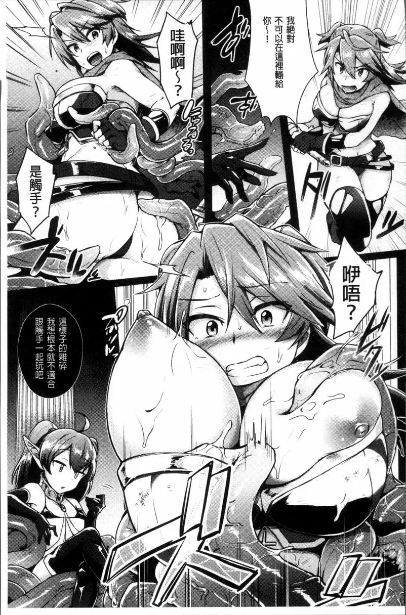 [A漫] TRANS BITCH Evil's table 2