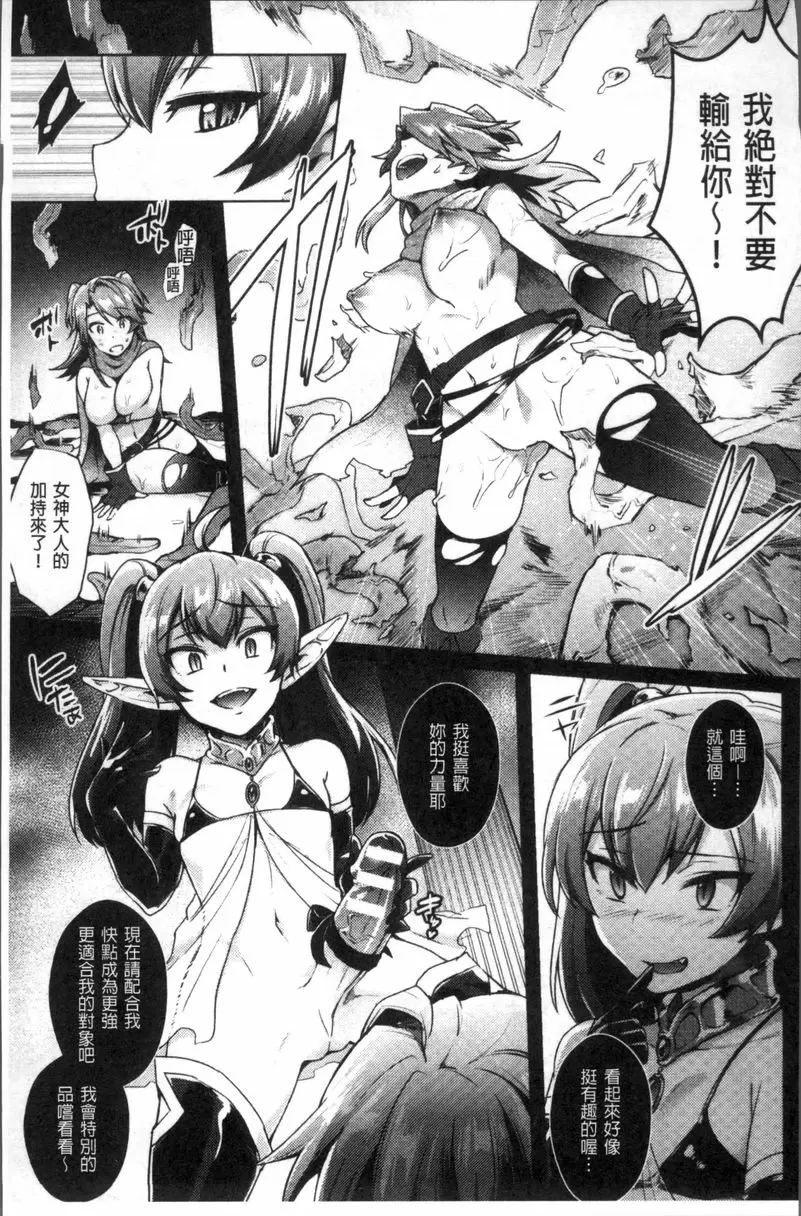 [A漫] TRANS BITCH Evil's table 4