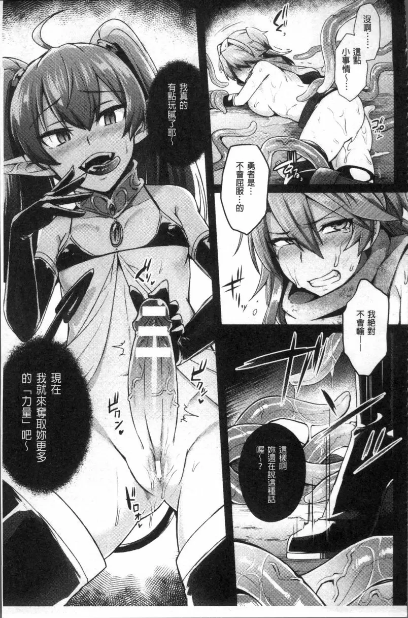 [A漫] TRANS BITCH Evil's table 12