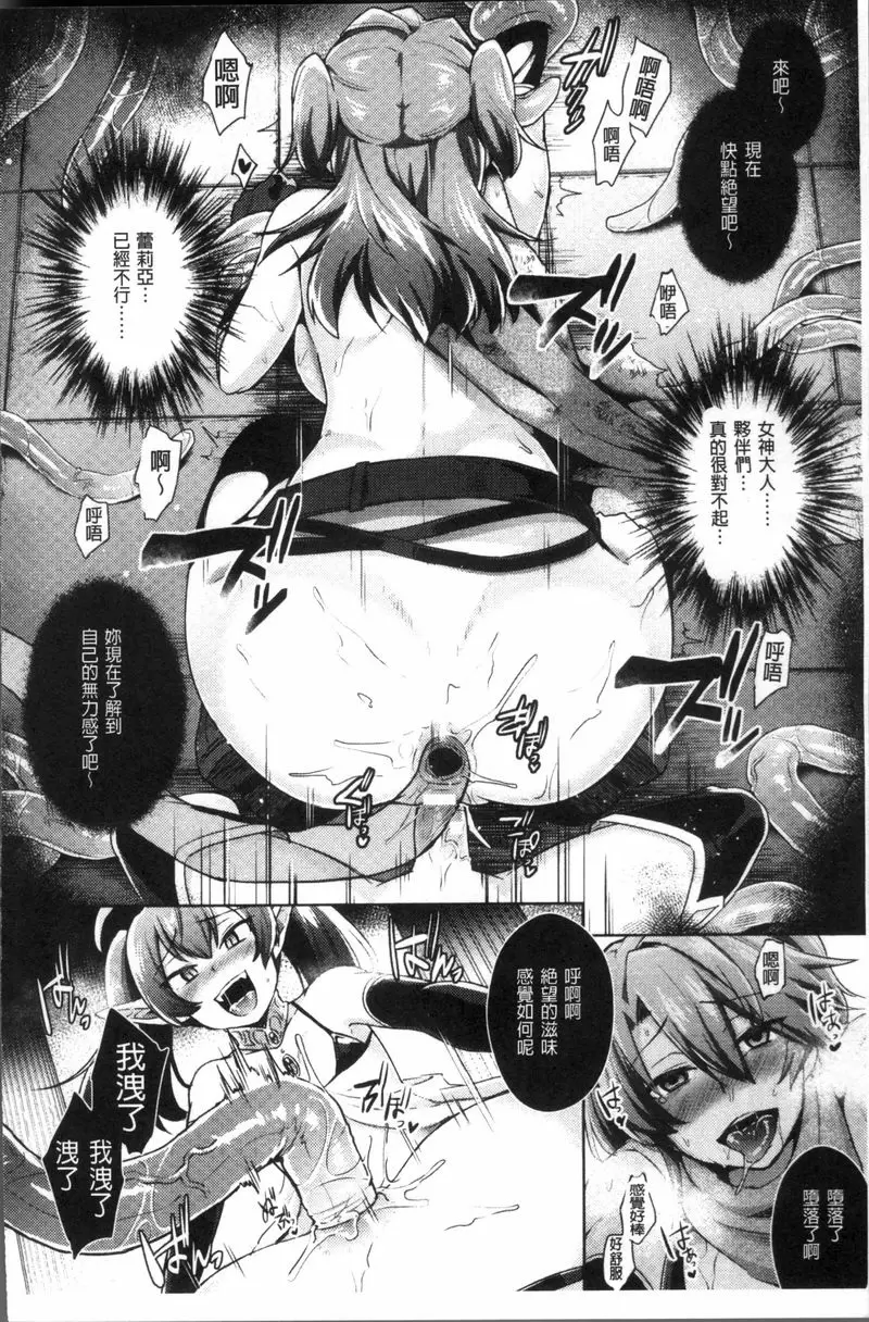 [A漫] TRANS BITCH Evil's table 17