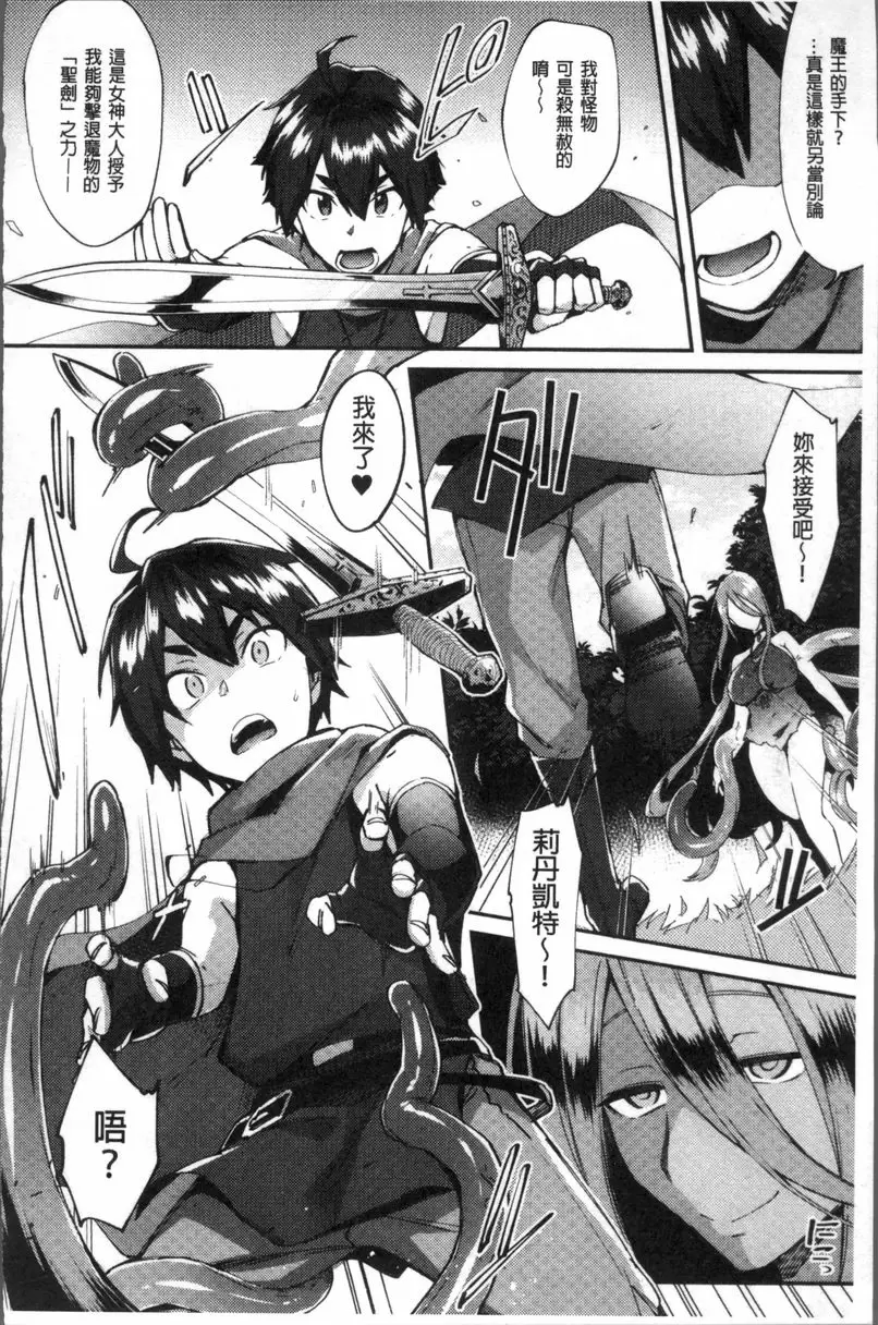 [成人漫画] TRANS BITCH 要不要跟觸手好好玩一下 3