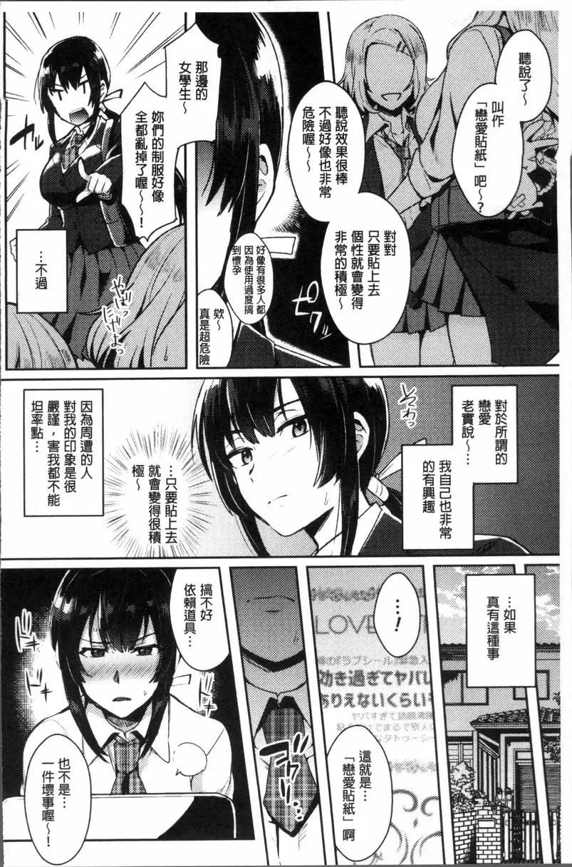 [禁漫] TRANS BITCH 請小心別亂貼愛 1
