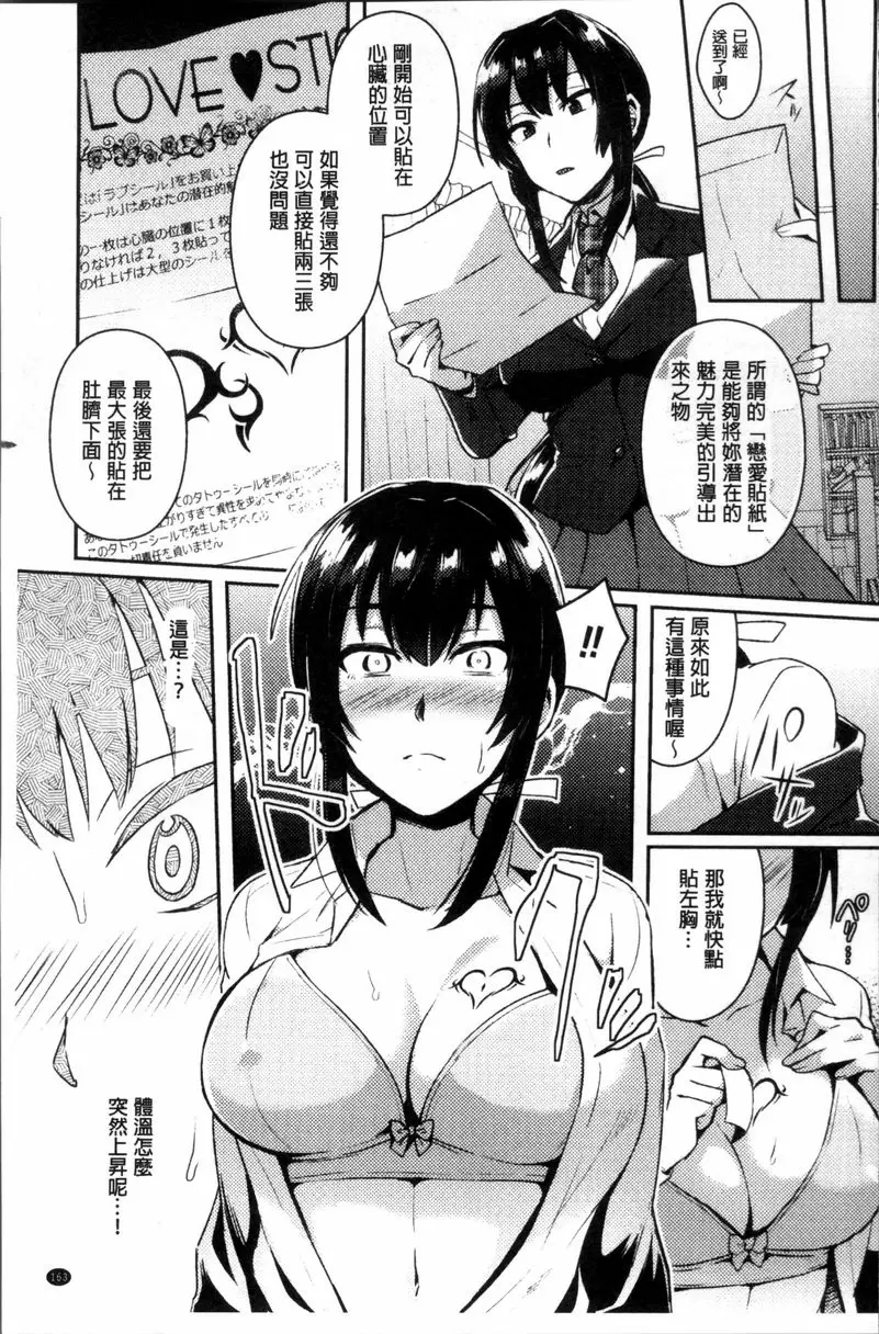 [禁漫] TRANS BITCH 請小心別亂貼愛 2