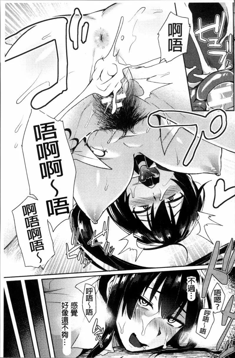 [禁漫] TRANS BITCH 請小心別亂貼愛 10