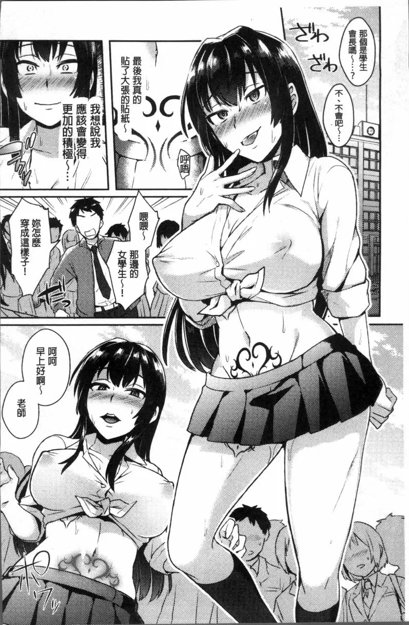 [禁漫] TRANS BITCH 請小心別亂貼愛 11