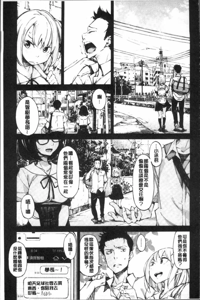 [H漫] 戀愛的煩惱 戀愛的煩惱<後篇> 2