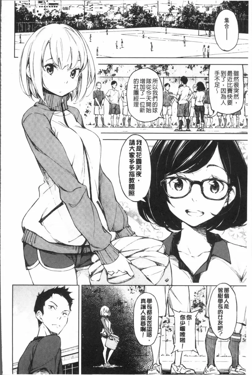 [H漫] 戀愛的煩惱 戀愛的煩惱<後篇> 3