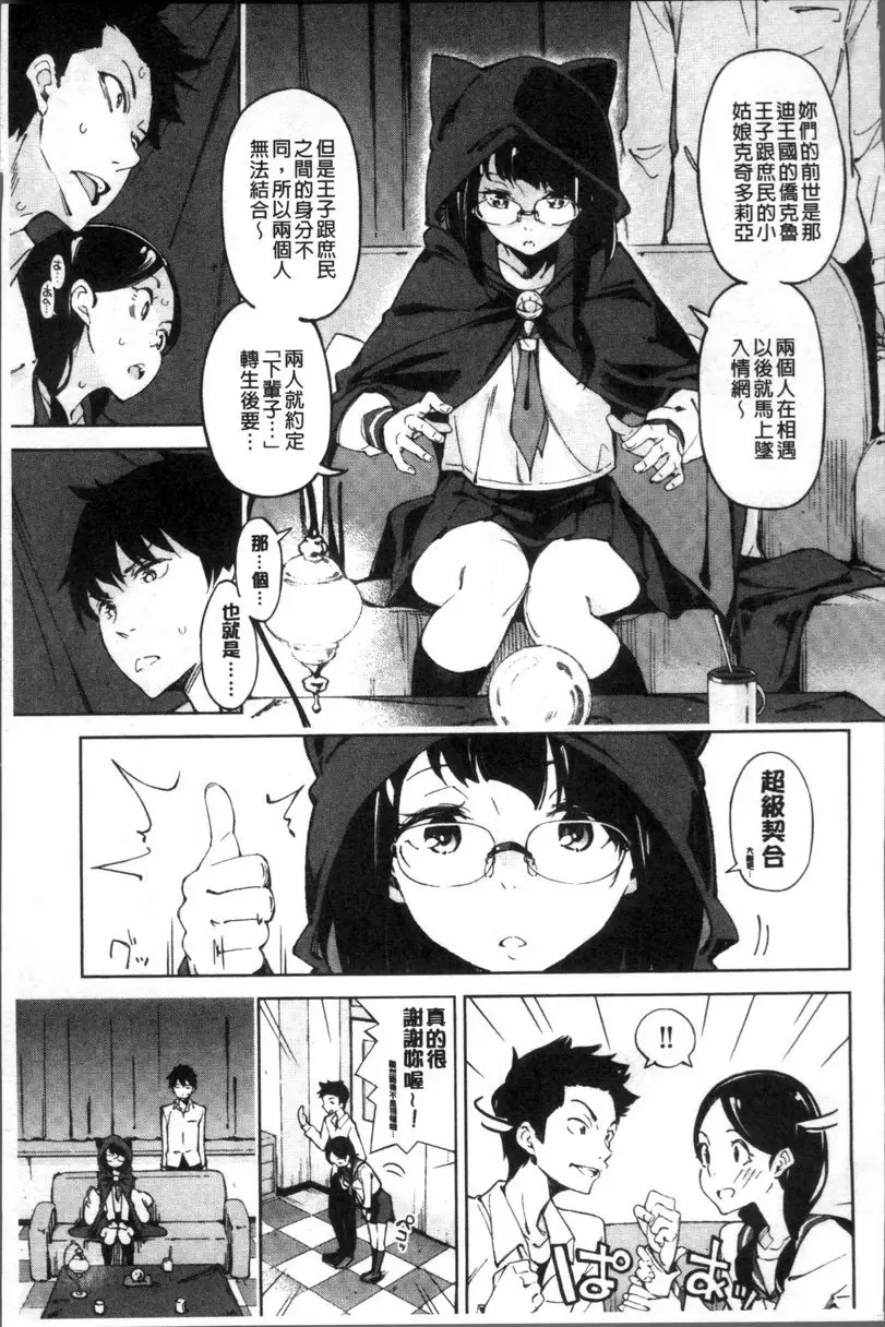 [H漫] 戀愛的煩惱 四月的戀占卜 2