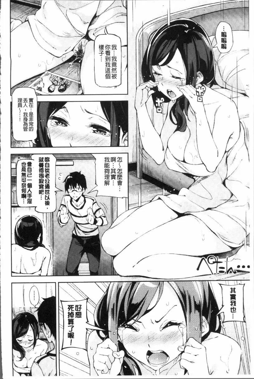[H漫] 戀愛的煩惱 桃色聖夜 5