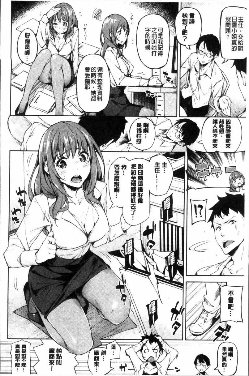 [H漫] 戀愛的煩惱 快感的系統開發 1