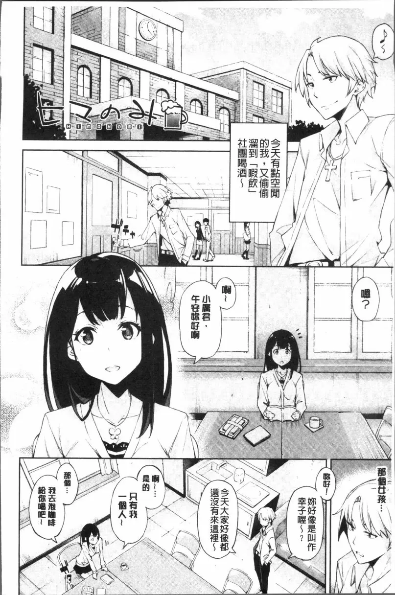 [H漫] 戀愛的煩惱 蓖麻子 1