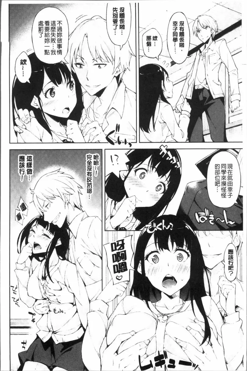 [H漫] 戀愛的煩惱 蓖麻子 3