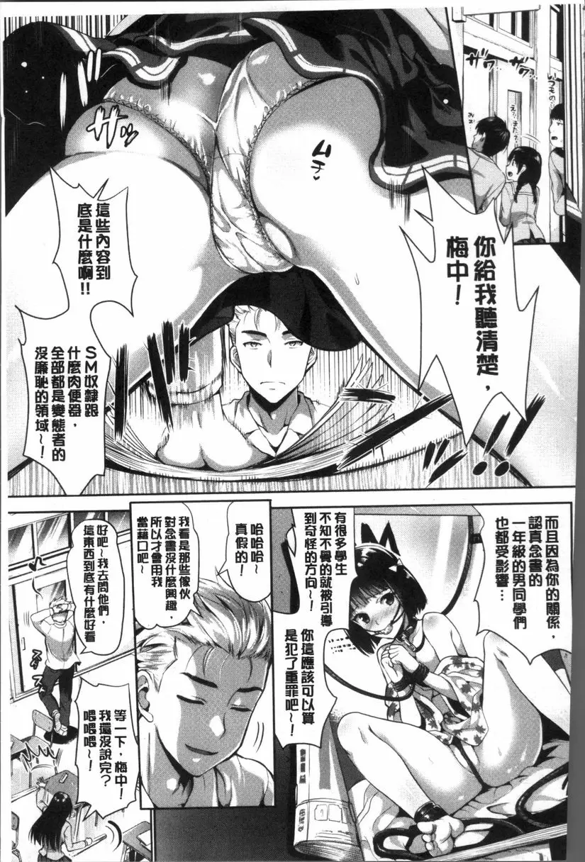 [成人漫画] 純情Bitch后宮 風紀委員伊織~瞭解快樂后的我~ 2