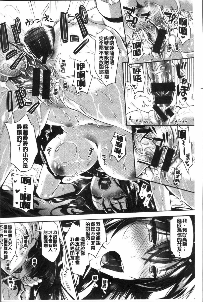 [成人漫画] 純情Bitch后宮 風紀委員伊織~瞭解快樂后的我~ 23