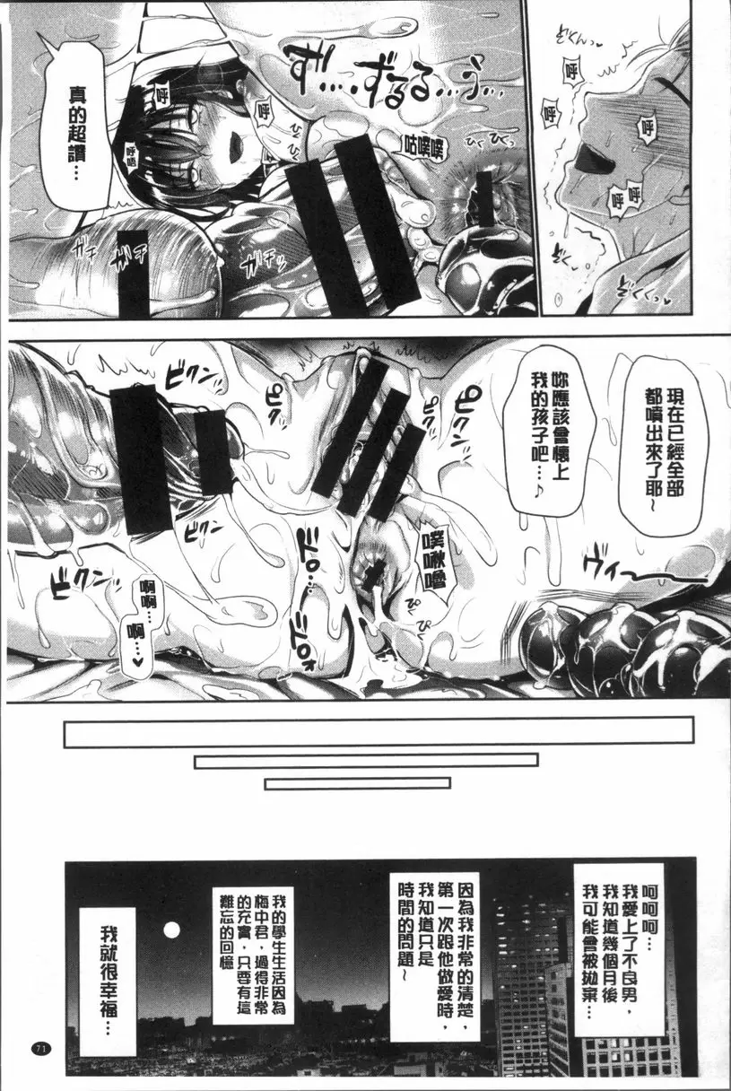 [成人漫画] 純情Bitch后宮 風紀委員伊織~瞭解快樂后的我~ 26
