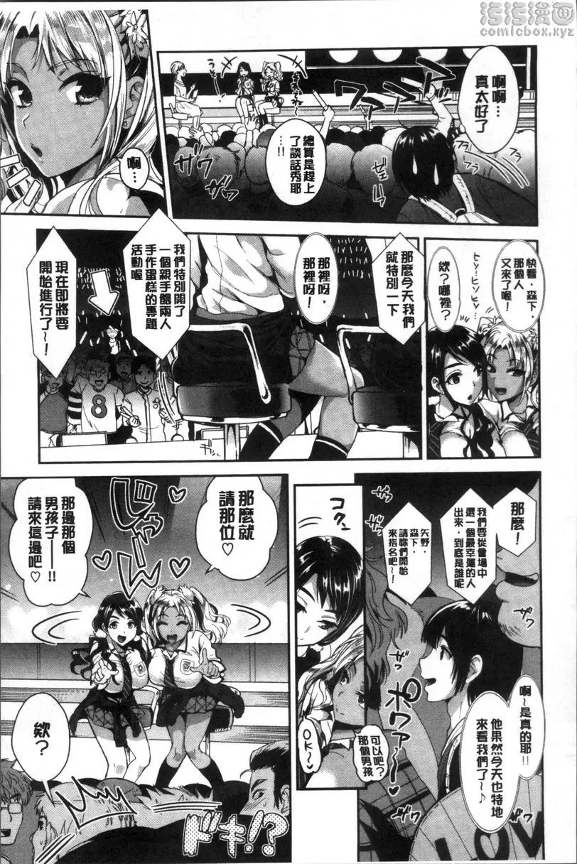 [A漫] 純情Bitch后宮 小惡魔雙人組 2