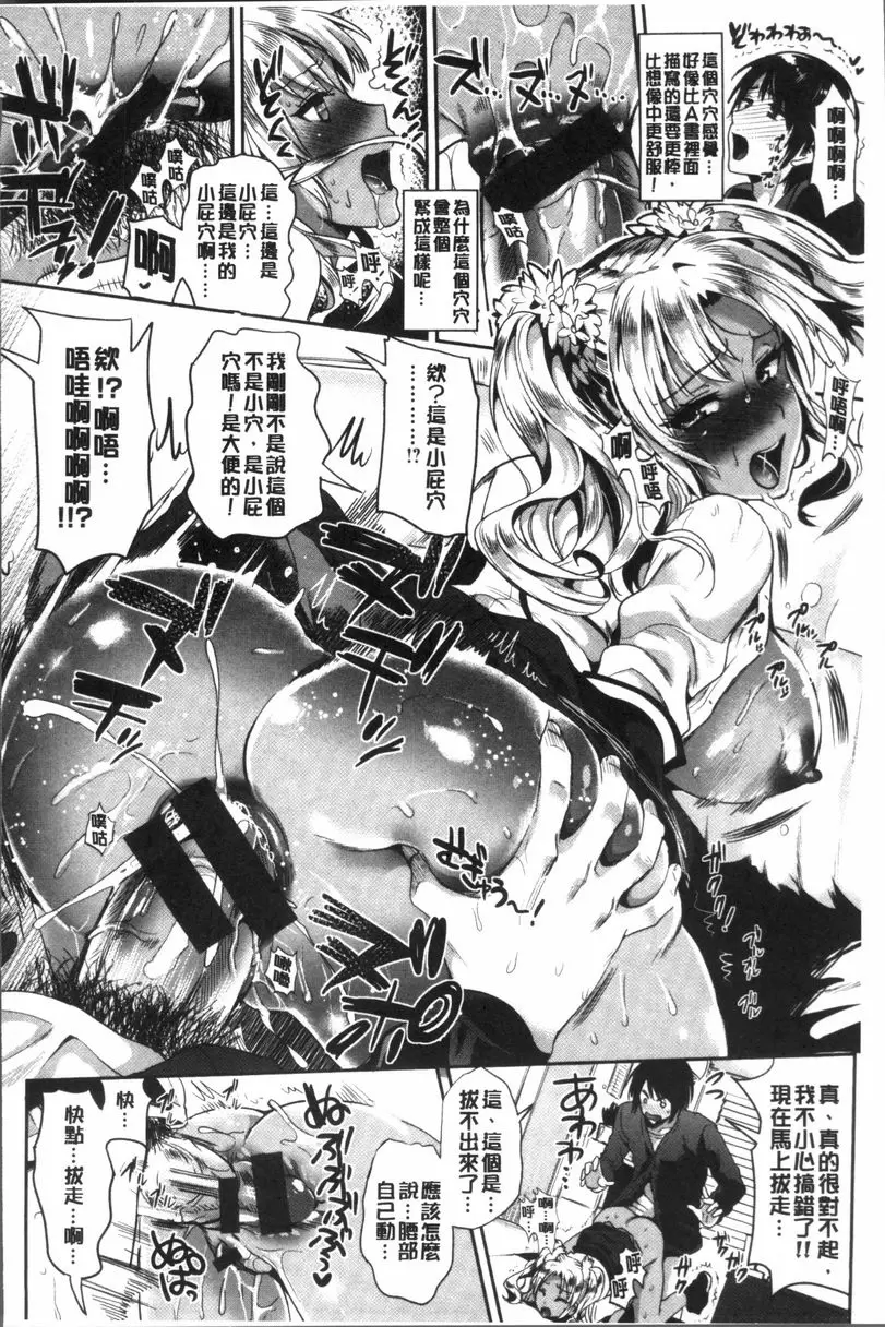 [A漫] 純情Bitch后宮 小惡魔雙人組 17