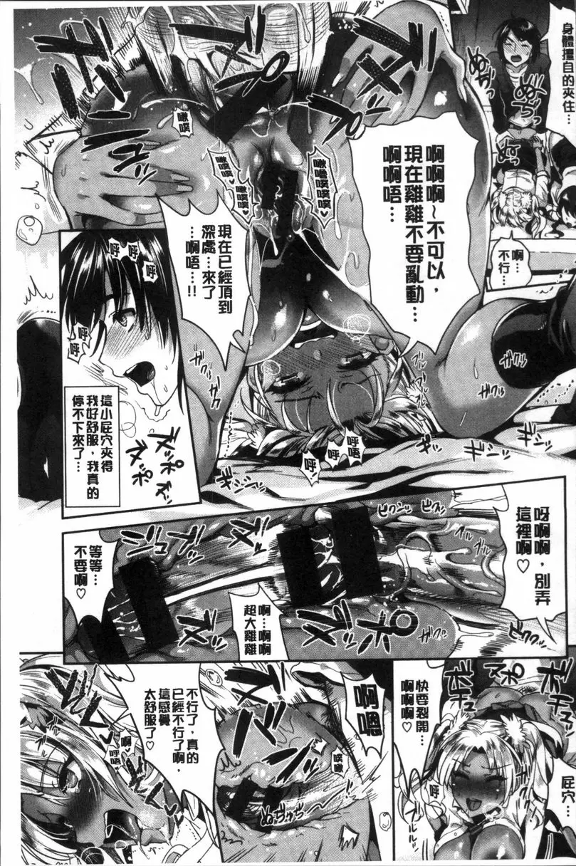 [A漫] 純情Bitch后宮 小惡魔雙人組 18