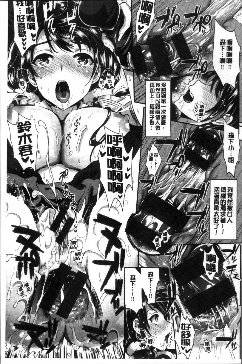 [A漫] 純情Bitch后宮 小惡魔雙人組 26