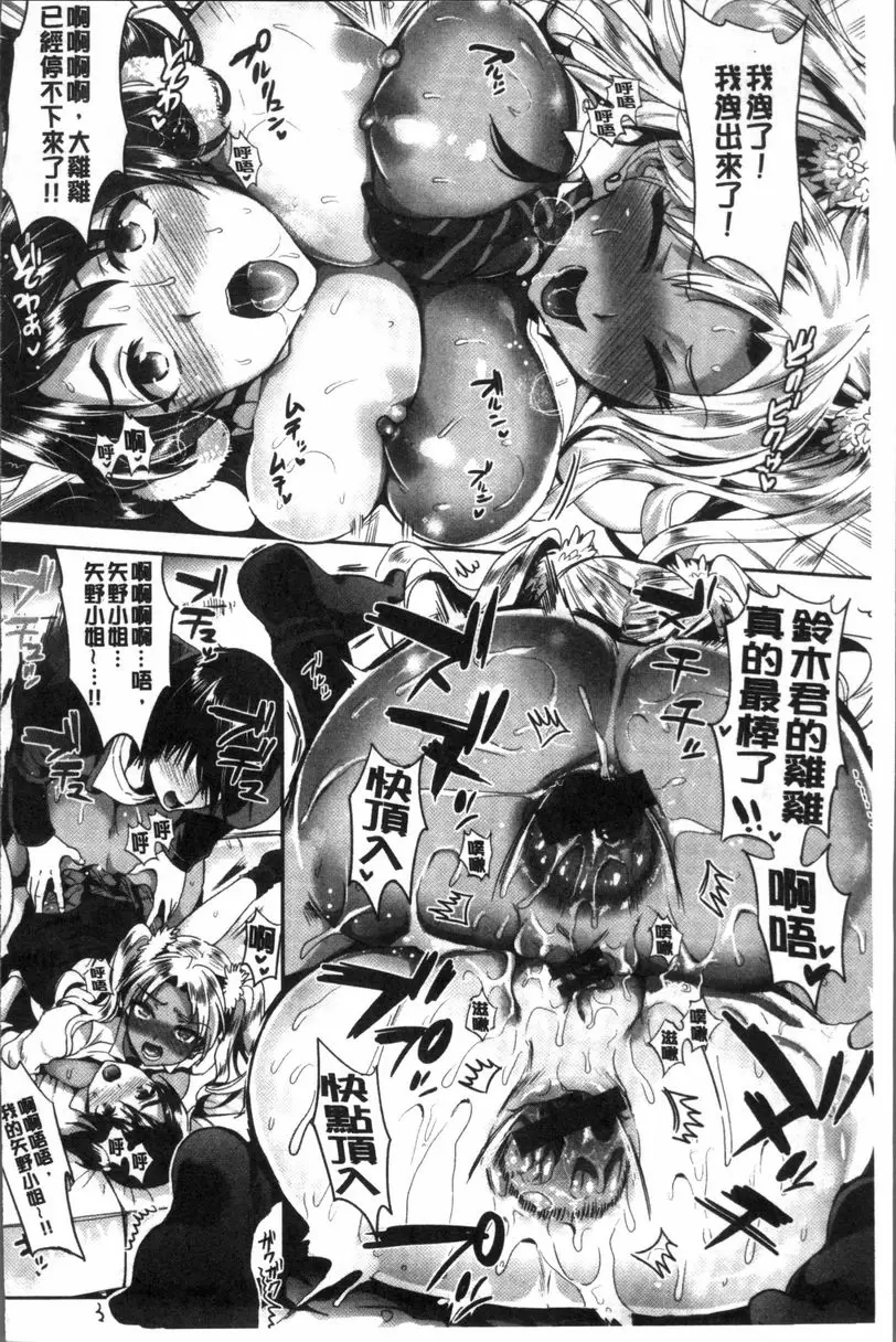 [A漫] 純情Bitch后宮 小惡魔雙人組 27