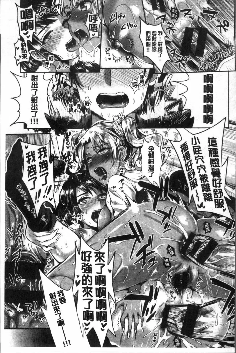 [A漫] 純情Bitch后宮 小惡魔雙人組 28
