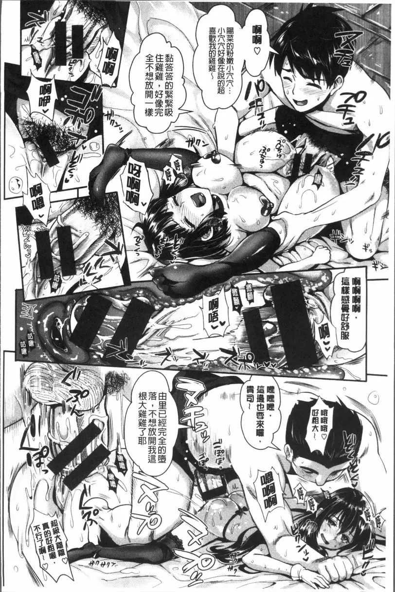 [成人漫画] 純情Bitch后宮 Let's Party 17