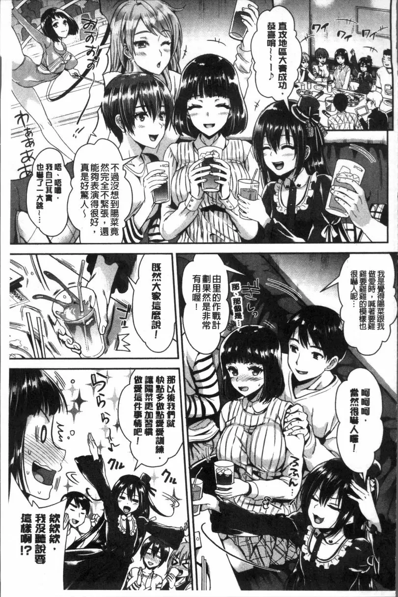 [成人漫画] 純情Bitch后宮 Let's Party 28