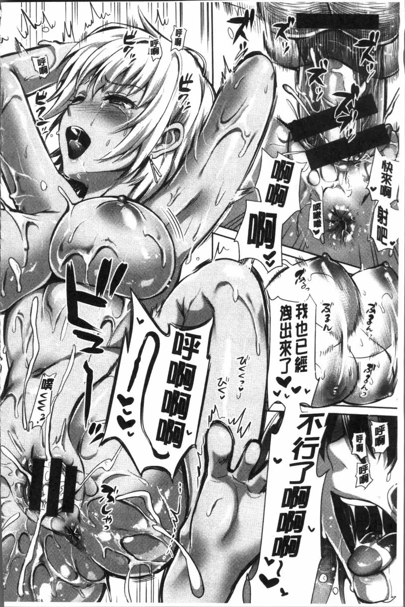 [成人漫画] 純情Bitch后宮 我變成了姊姊的寵物 21