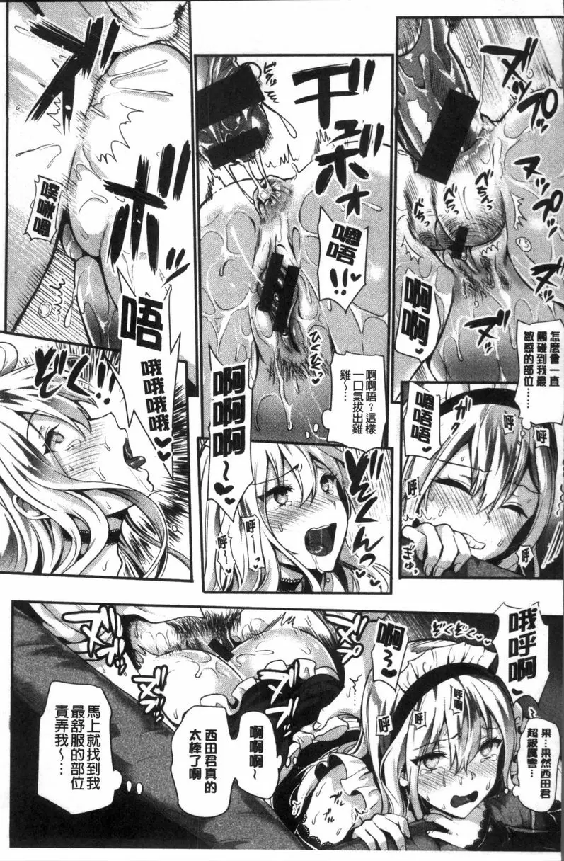[禁漫] 純情Bitch后宮 神山同學與我 2 14