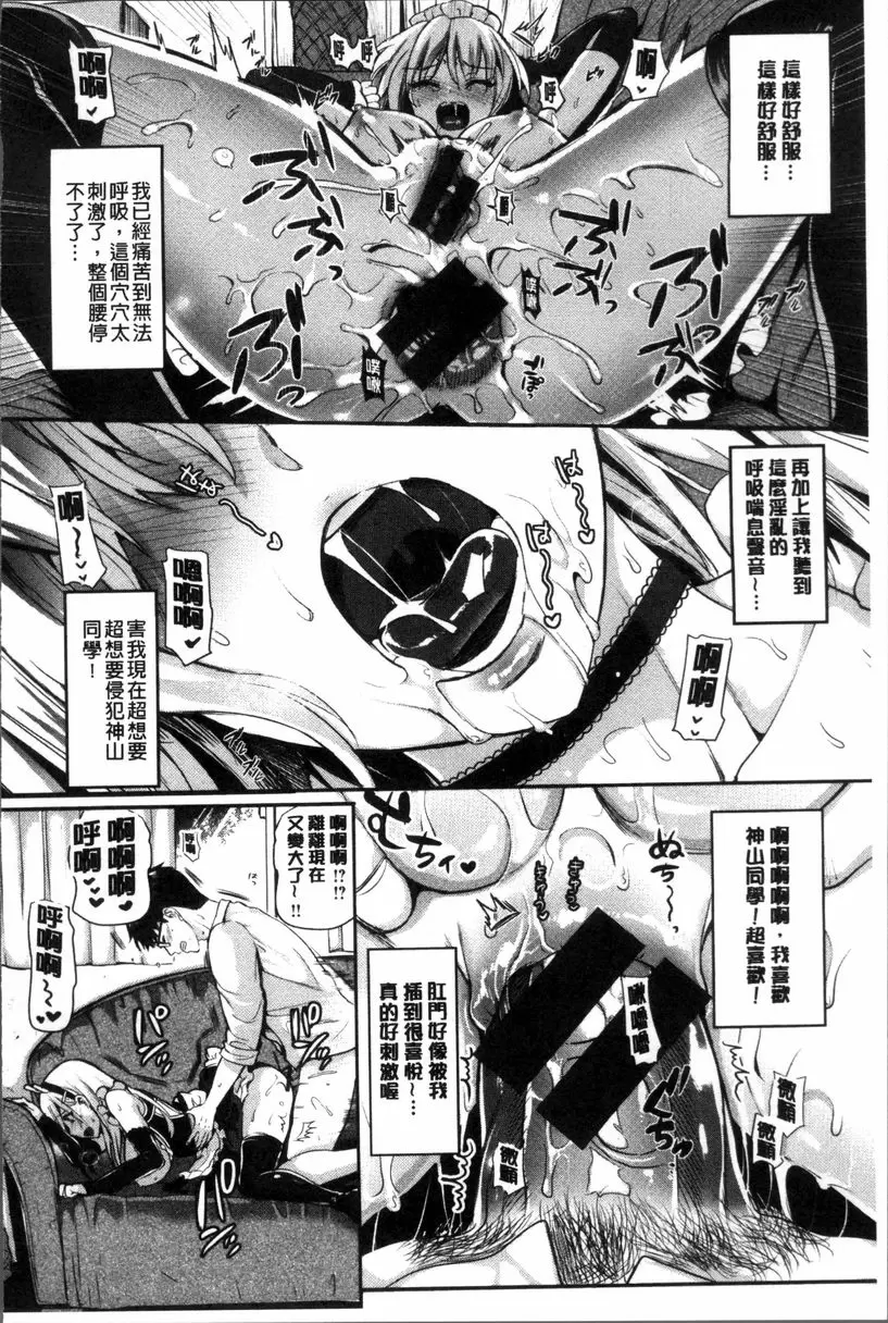 [禁漫] 純情Bitch后宮 神山同學與我 2 15