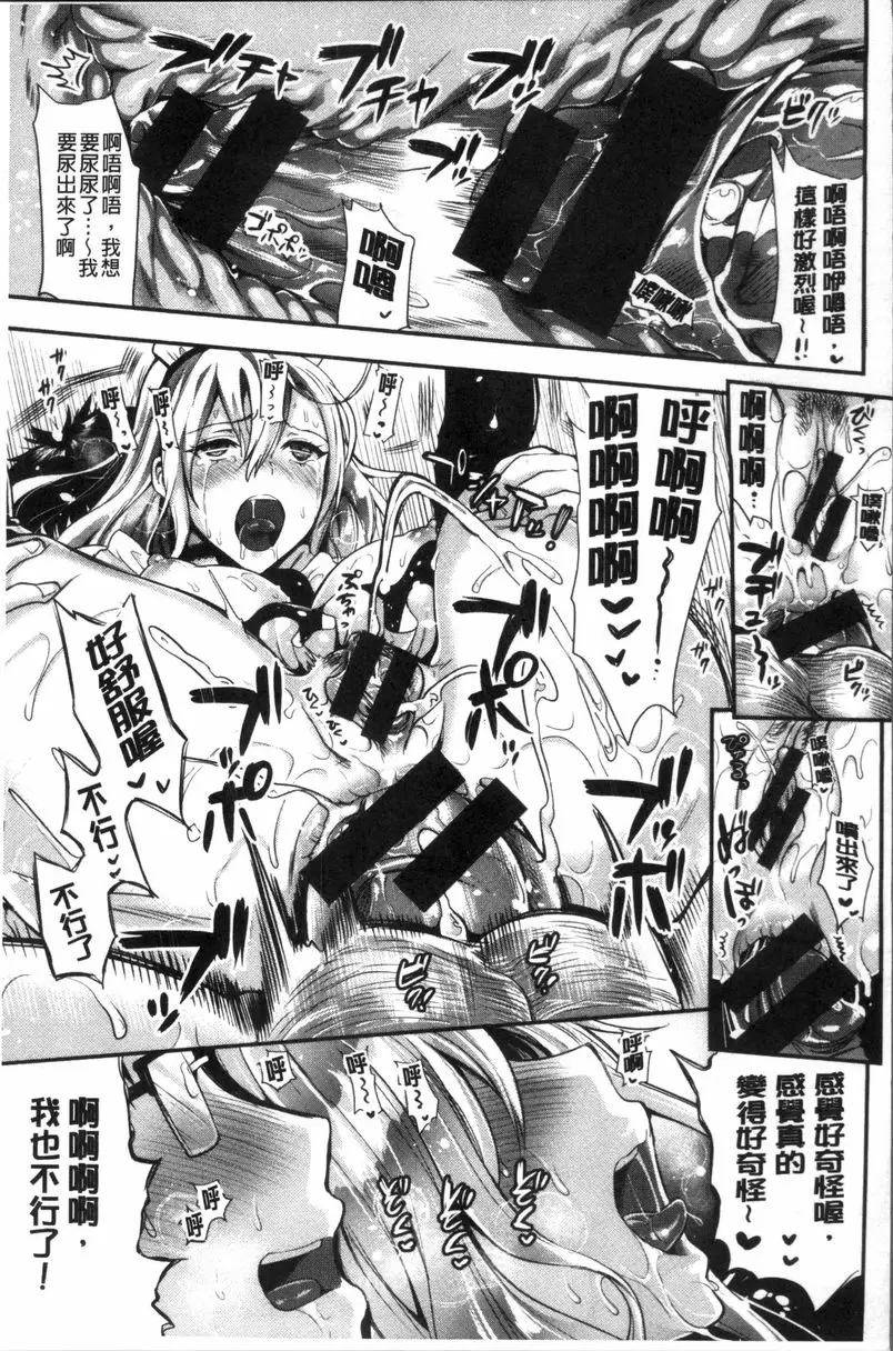 [禁漫] 純情Bitch后宮 神山同學與我 2 16