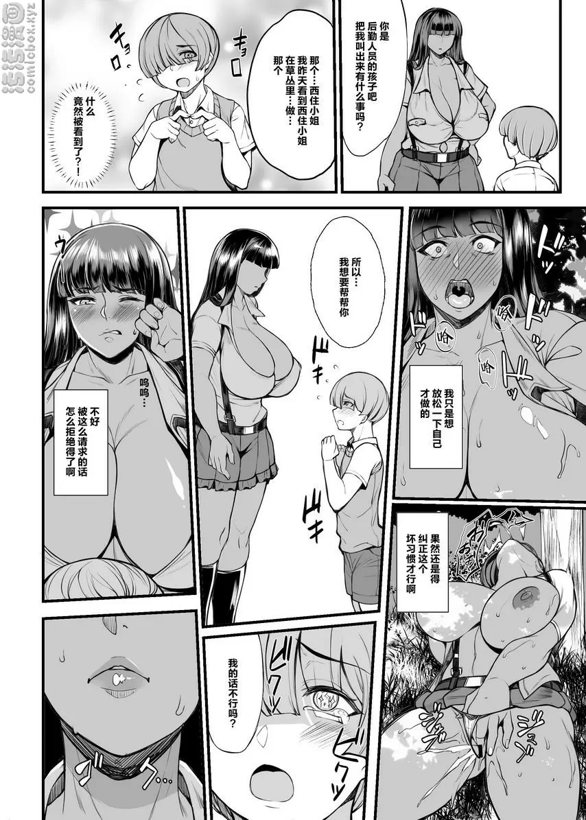 [H漫] 褐色家族的西住流特殊接待 褐色家族的西住流特殊接待 4