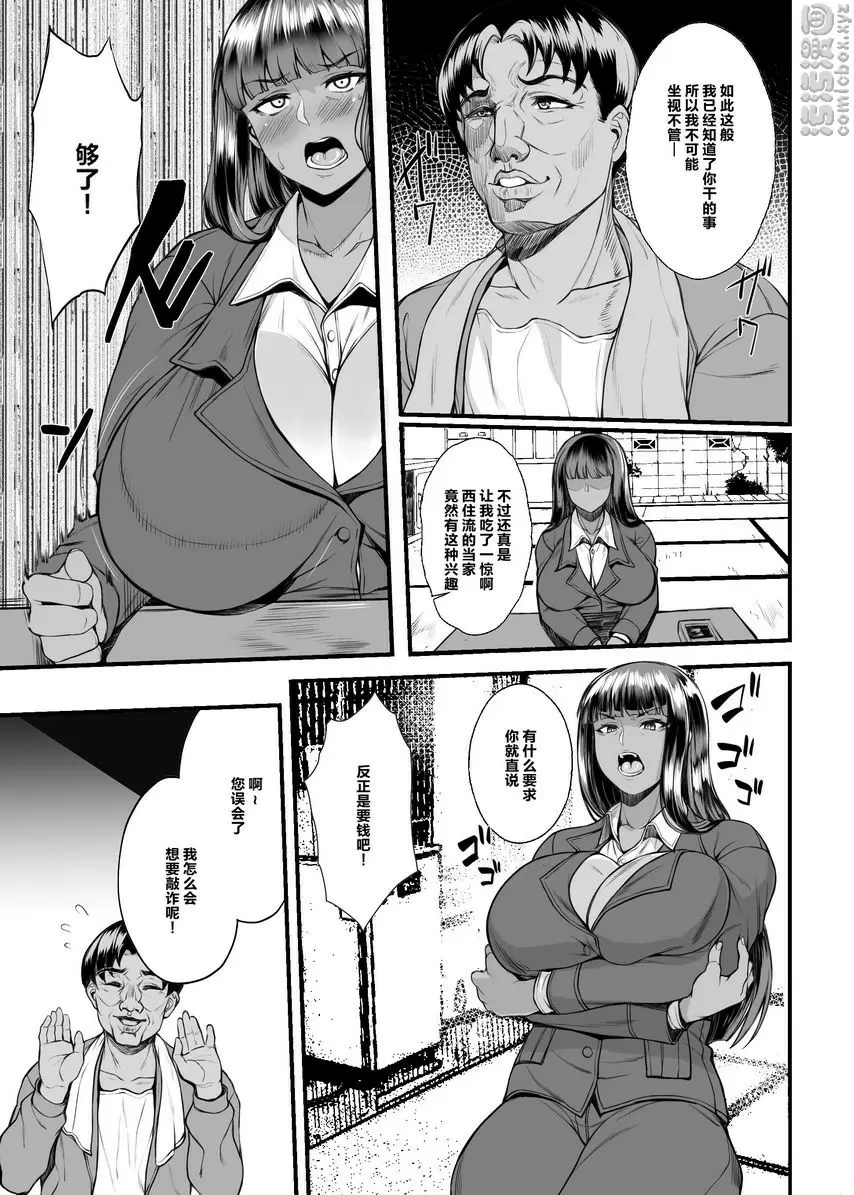 [H漫] 褐色家族的西住流特殊接待 褐色家族的西住流特殊接待 11
