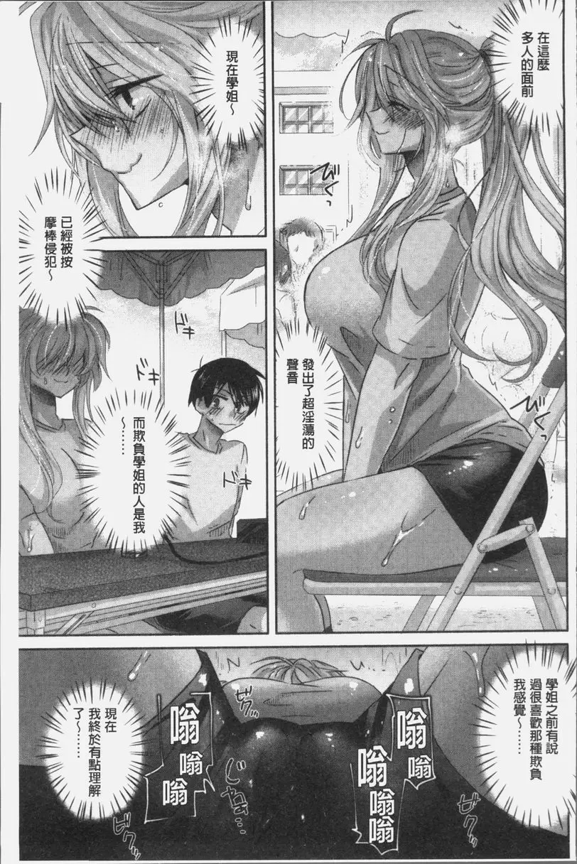 [A漫] 想思想愛 加速運動 生插實況 4