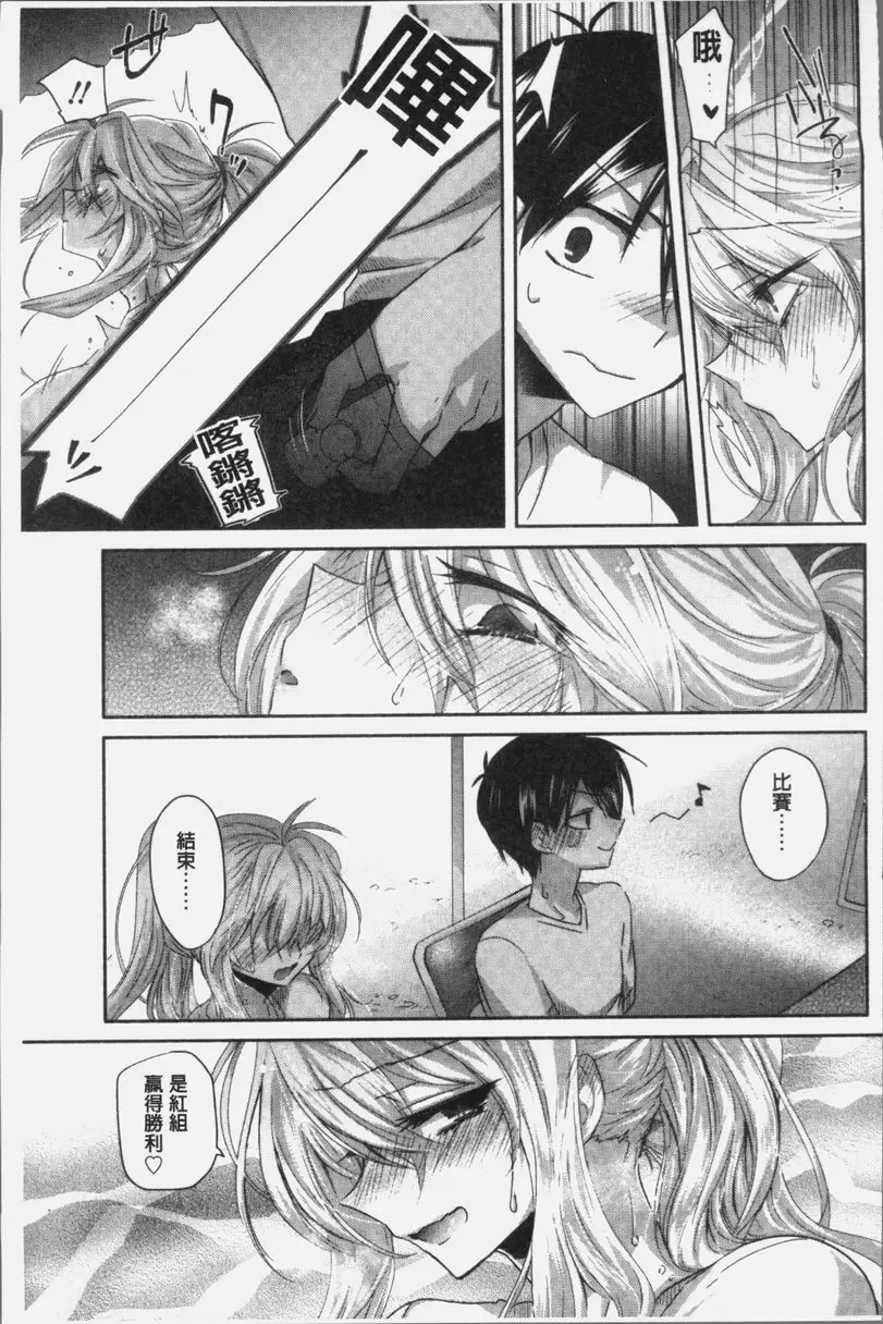 [A漫] 想思想愛 加速運動 生插實況 6