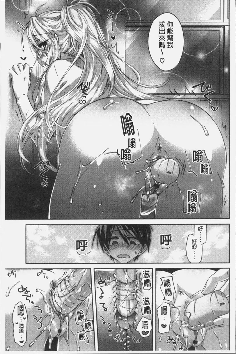 [A漫] 想思想愛 加速運動 生插實況 8